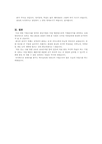[인사관리] 삼일회계법인 기업조사-16