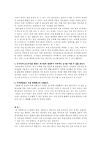 [서비스경영] 아마존 사례-3