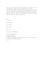 [서비스경영] 아마존 사례-4