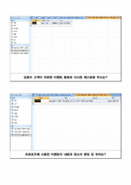 [경영정보론] 이벤트 전문 회사 경영정보시스템 구축-15