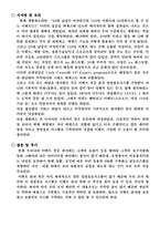 [경영정보론] 이벤트 전문 회사 경영정보시스템 구축-16