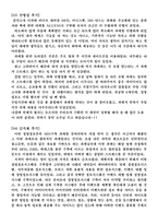 [경영정보론] 이벤트 전문 회사 경영정보시스템 구축-17