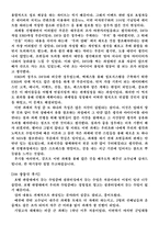 [경영정보론] 이벤트 전문 회사 경영정보시스템 구축-18