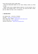[경영정보론] 이벤트 전문 회사 경영정보시스템 구축-19