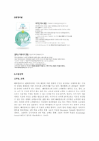 전자상거래 성공사례-해피캠퍼스-4