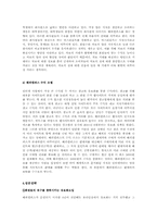 전자상거래 성공사례-해피캠퍼스-7