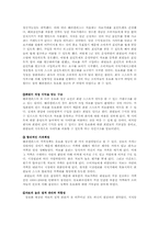 전자상거래 성공사례-해피캠퍼스-8