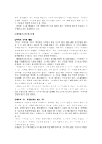 전자상거래 성공사례-해피캠퍼스-10