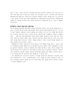 전자상거래 성공사례-해피캠퍼스-11