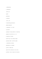 전자상거래 성공사례-해피캠퍼스-12