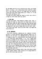 [마케팅] 아모레퍼시픽의 마케팅 전략 미 성공요인-7