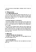 [마케팅] 아모레퍼시픽의 마케팅 전략 미 성공요인-11