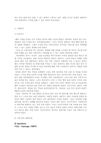 [국제무역실습] 대통주 인도 시장에 수출-7