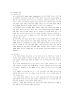 [SCM, 공급사슬관리] LG전자의 유통구조-2