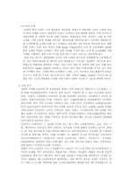 [SCM, 공급사슬관리] LG전자의 유통구조-3