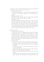 [SCM, 공급사슬관리] LG전자의 유통구조-9
