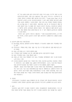 [SCM, 공급사슬관리] LG전자의 유통구조-13