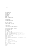 [SCM, 공급사슬관리] LG전자의 유통구조-15