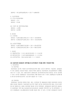삼성물산 기업재무분석-8