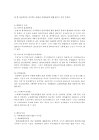 삼성물산 기업재무분석-9