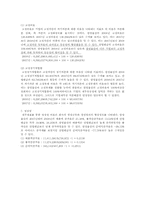 삼성물산 기업재무분석-12