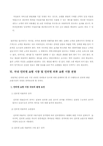 인터넷 쇼핑몰의 분석과 발전 전망-9