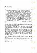 [메뉴관리론] 호텔 내의 식음료 원가 분석-8