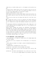 [유통경로] 제조업체 & 대리점 유통갈등-5