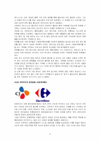 [유통경로] 제조업체 & 대리점 유통갈등-8