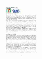 [유통경로] 제조업체 & 대리점 유통갈등-10