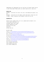 [유통경로] 제조업체 & 대리점 유통갈등-12