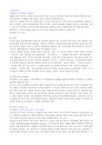 오리온그룹 인사관리-6