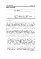 [산업조직론] 6장 경쟁자와 경쟁-3