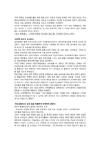 GDP의 문제점과 그 대안들 -새로운 경제지표를 중심으로-6
