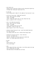 GDP의 문제점과 그 대안들 -새로운 경제지표를 중심으로-11
