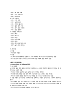 GDP의 문제점과 그 대안들 -새로운 경제지표를 중심으로-13