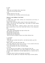 GDP의 문제점과 그 대안들 -새로운 경제지표를 중심으로-15