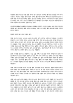 GDP의 문제점과 그 대안들 -새로운 경제지표를 중심으로-18