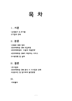 [마케팅] 현대백화점 CRM전략-1