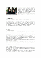 LG 전자의 현지화 성공전략-9