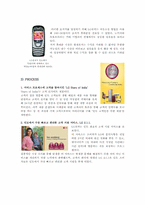 LG 전자의 현지화 성공전략-10