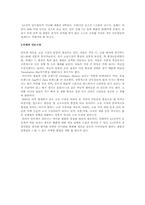 LG 전자의 현지화 성공전략-15