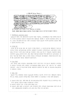 [생산관리] 자라 ZARA의 공급사슬관리(SCM)-5