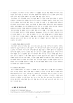 [생산관리] 자라 ZARA의 공급사슬관리(SCM)-8