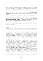 [생산관리] 자라 ZARA의 공급사슬관리(SCM)-11
