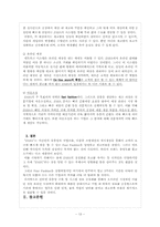 [생산관리] 자라 ZARA의 공급사슬관리(SCM)-14