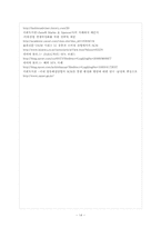 [생산관리] 자라 ZARA의 공급사슬관리(SCM)-15