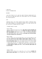화폐 물신주의의 지양과 대안화폐(LETS)-2