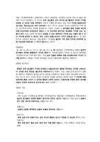 화폐 물신주의의 지양과 대안화폐(LETS)-3