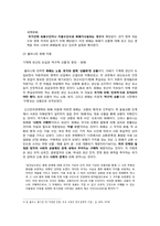 화폐 물신주의의 지양과 대안화폐(LETS)-4